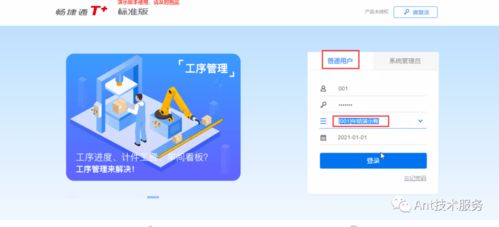 螞蟻技術(shù)服務(wù)軟件賬套手工備份操作指南