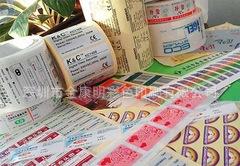 工廠直營(yíng)食品標(biāo)簽不干膠粘紙深圳龍崗不干膠印刷價(jià)格 廠家 圖片