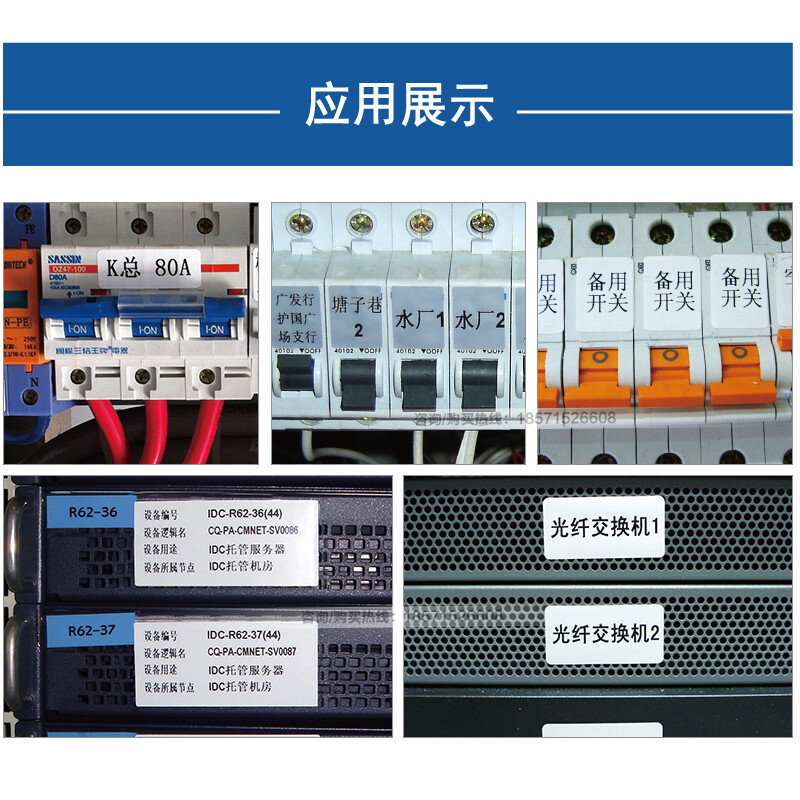 普貼（PUTY）66DC亞銀紙固定資產標簽 專業機房設備標識解決方案