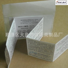 說明書材質_不干膠標簽_說明書材質批發_說明書材質供應_阿里巴巴