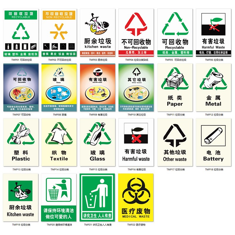 定制垃圾桶標(biāo)簽 垃圾分類(lèi)的精準(zhǔn)導(dǎo)航，從一張小小標(biāo)簽開(kāi)始